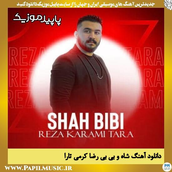 دانلود آهنگ شاه و بی بی از رضا کرمی تارا